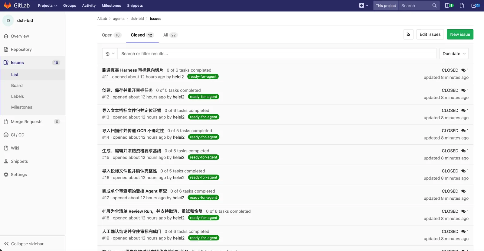 任务实施记录