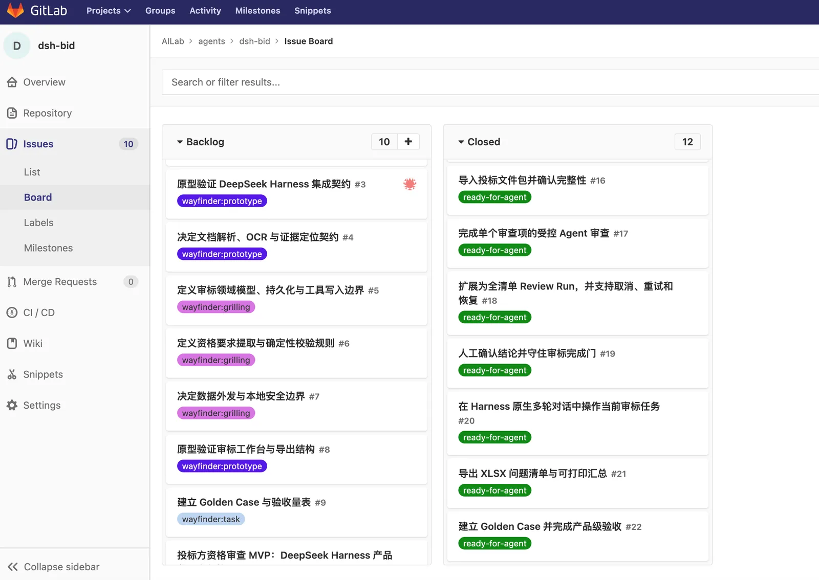开发任务与依赖关系