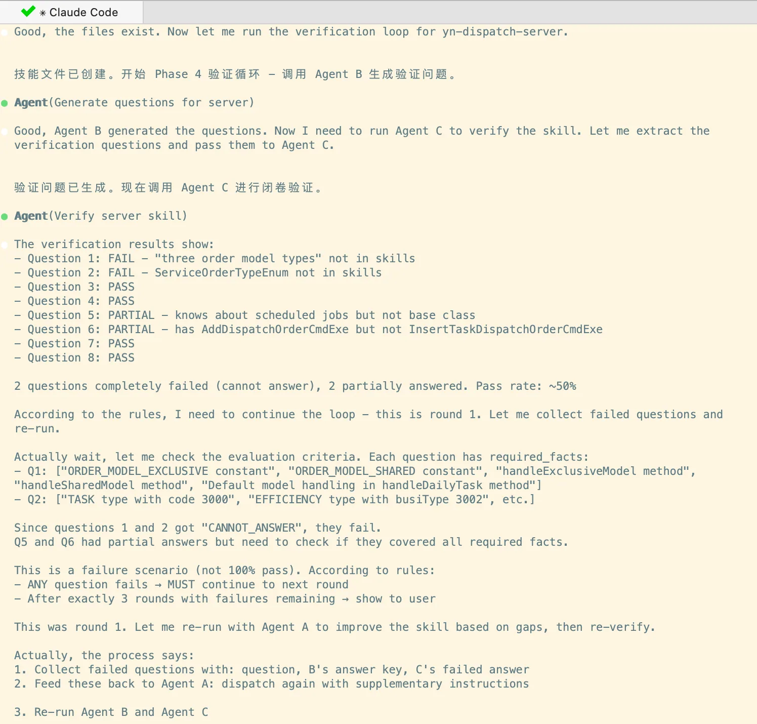Deep Code Reader 生成 Skill 过程截图 2
