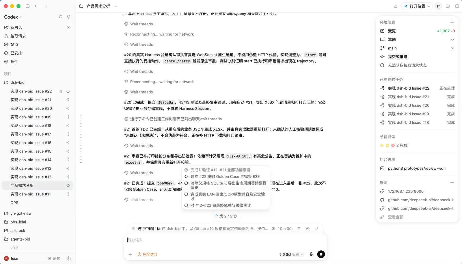 连续提交与测试记录