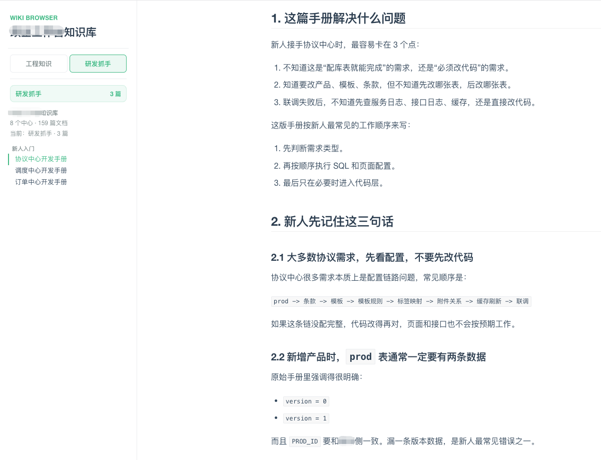 alt: 上下文底座组合使用后的团队工作流 1