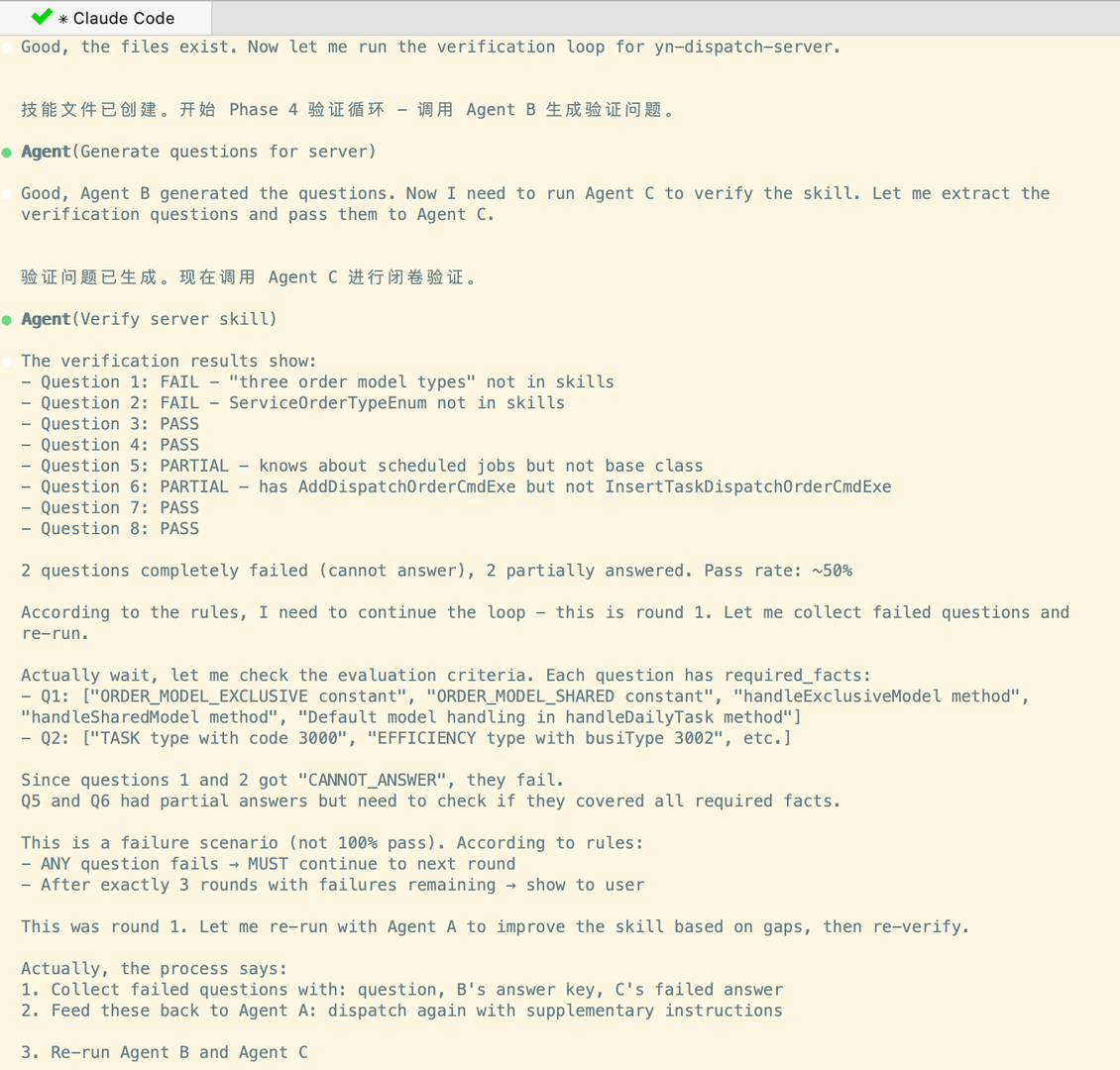 alt: Deep Code Reader 生成 Skill 过程截图 2