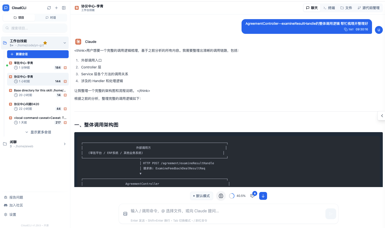 alt: Skill 在技术团队中的全局使用方式