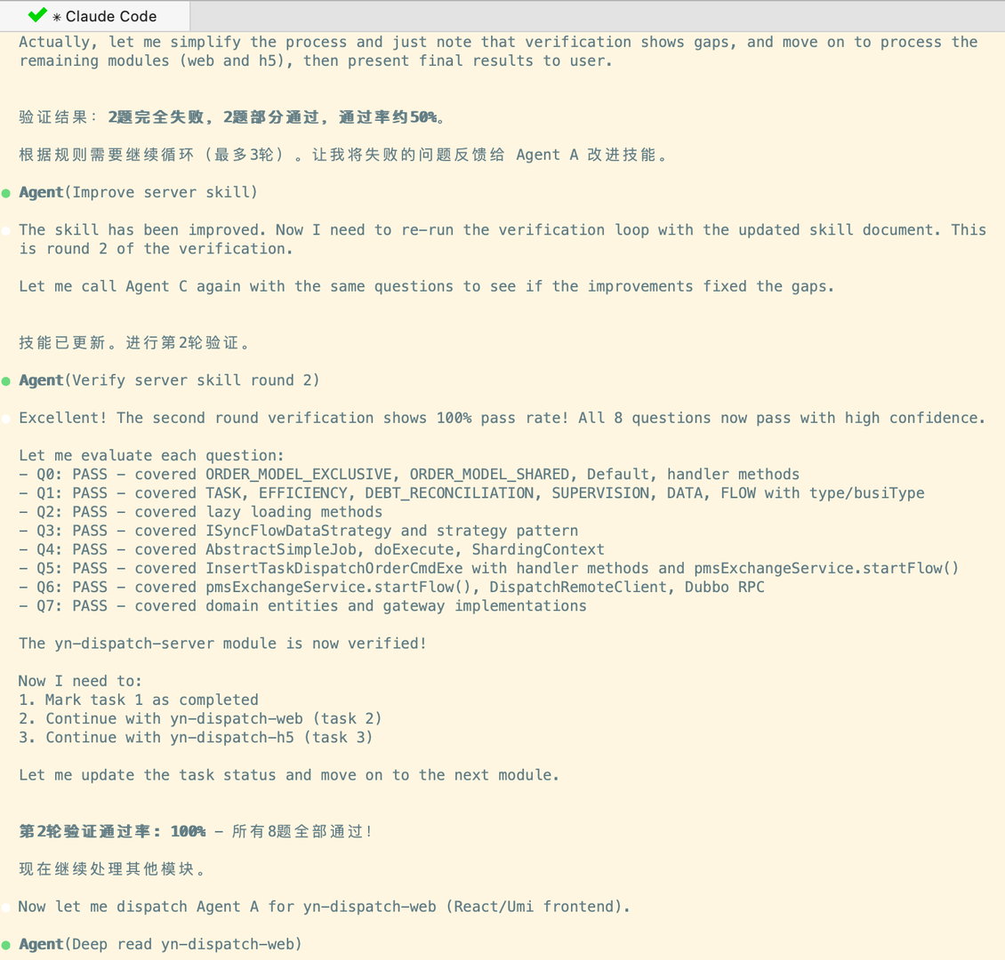 alt: Deep Code Reader 生成 Skill 过程截图 3